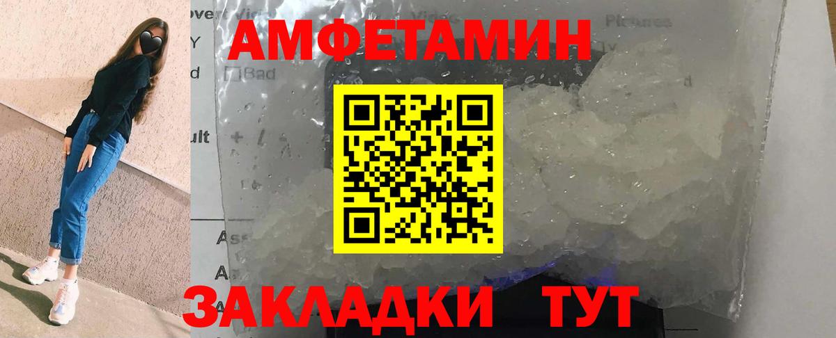 Amphetamine  Дубна  АМФ 97% 