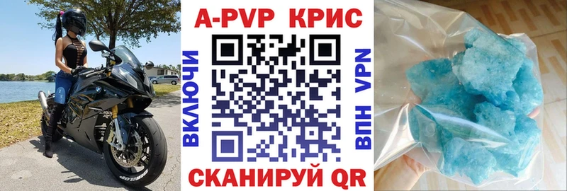 купить закладку  Дубна  APVP Crystall 
