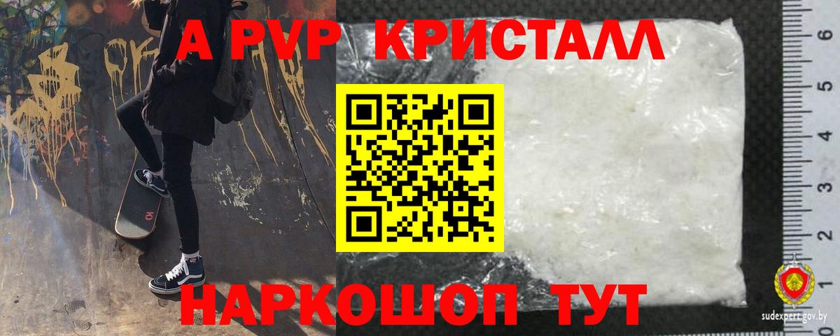 Дубна  Alpha PVP Соль  A PVP Соль  А ПВП  Вход с VPN 