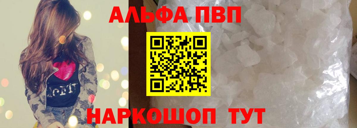 Alpha PVP кристаллы  Дубна  A-PVP Соль  APVP  Alpha PVP крисы CK 