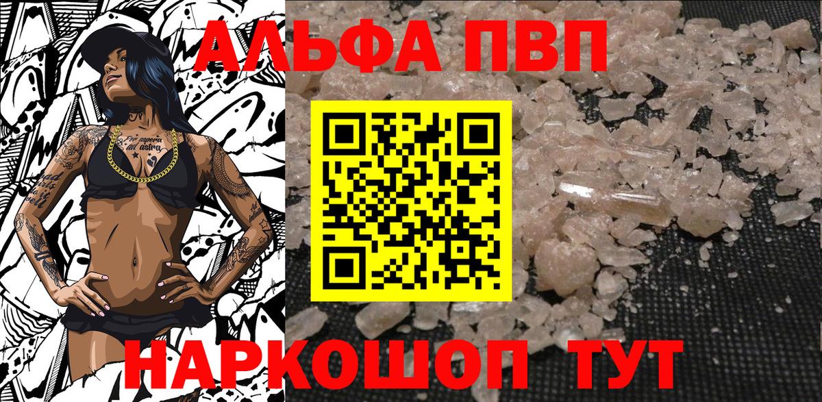 APVP кристаллы Дубна