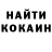 Кокаин VHQ Olga Drjapak