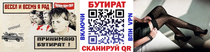 Бутират жидкий экстази  omg зеркало  Дубна 