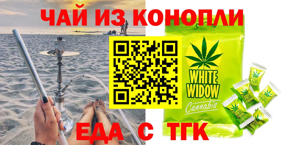 Canna-Cookies конопля  Вход с VPN  Дубна 