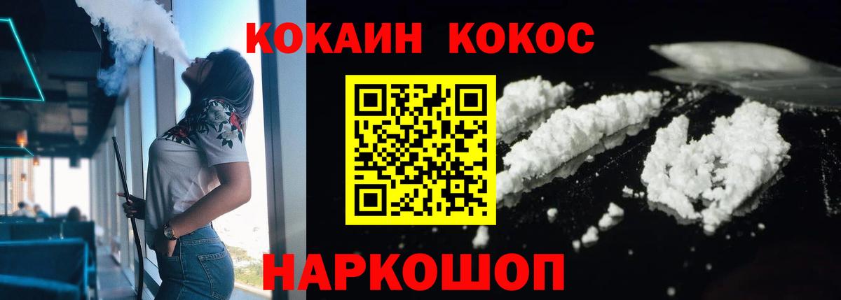 COCAIN Fish Scale  Вход с VPN  КОКАИН Боливия  Дубна 