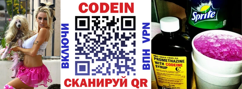 Кодеиновый сироп Lean Purple Drank  OMG рабочий сайт  Дубна 