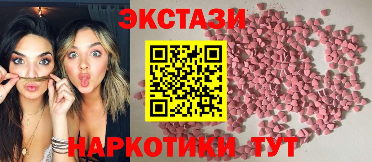 Экстази 300 mg  Экстази  Дубна  Вход с VPN  ЭКСТАЗИ Дубай 