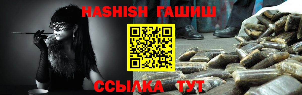 цены наркотик  Вход с VPN  ГАШИШ hashish  ГАШ  Дубна  ГАШ VHQ 