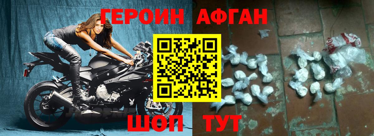 Героин хмурый  ГЕРОИН  Дубна  Вход с VPN 