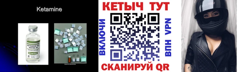купить Дубна КЕТАМИН VHQ