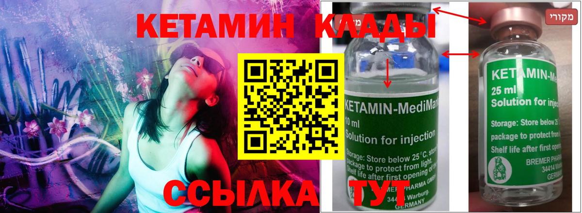 КЕТАМИН VHQ Дубна