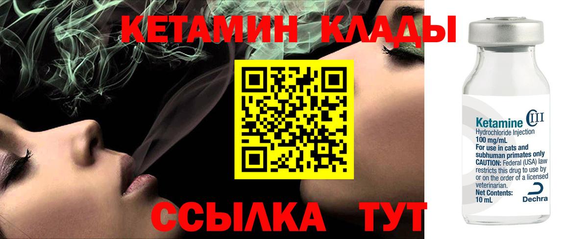 Дубна  Кетамин ketamine  КЕТАМИН VHQ  Вход с VPN 