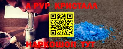 apvp Аргун