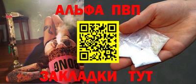 apvp Аргун