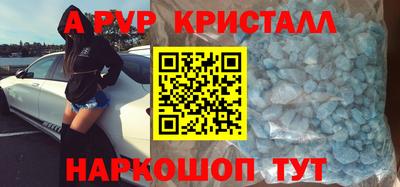 МДМА Апшеронск