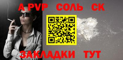 крисы Балаково