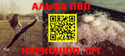 apvp Аргун