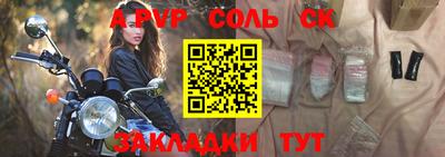 крисы Балаково