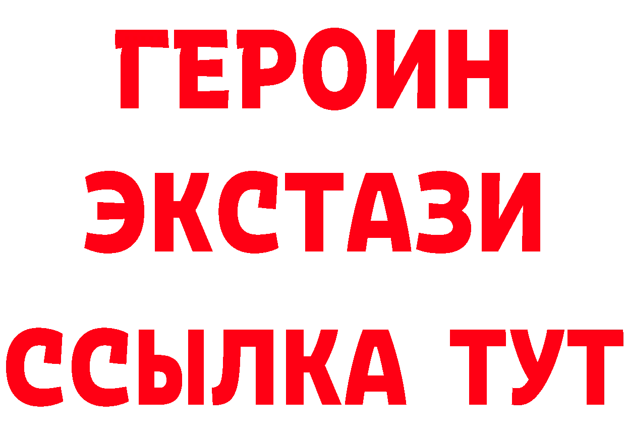 БУТИРАТ оксибутират ТОР даркнет кракен Дубна