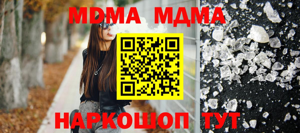 Дубна  MDMA VHQ  МДМА молли  Вход с VPN 