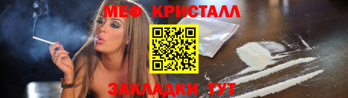 МЕФ кристаллы Дубна