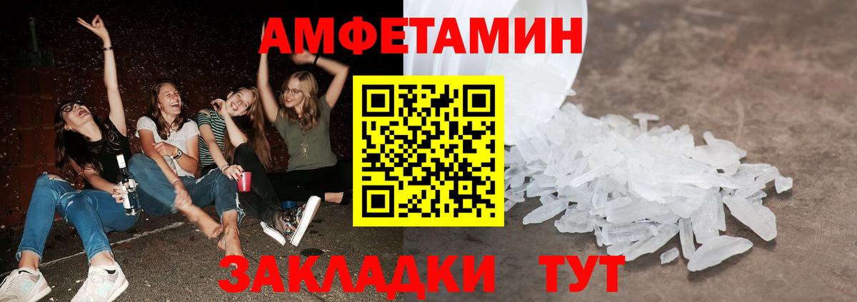 МЕТАМФЕТАМИН мет Дубна