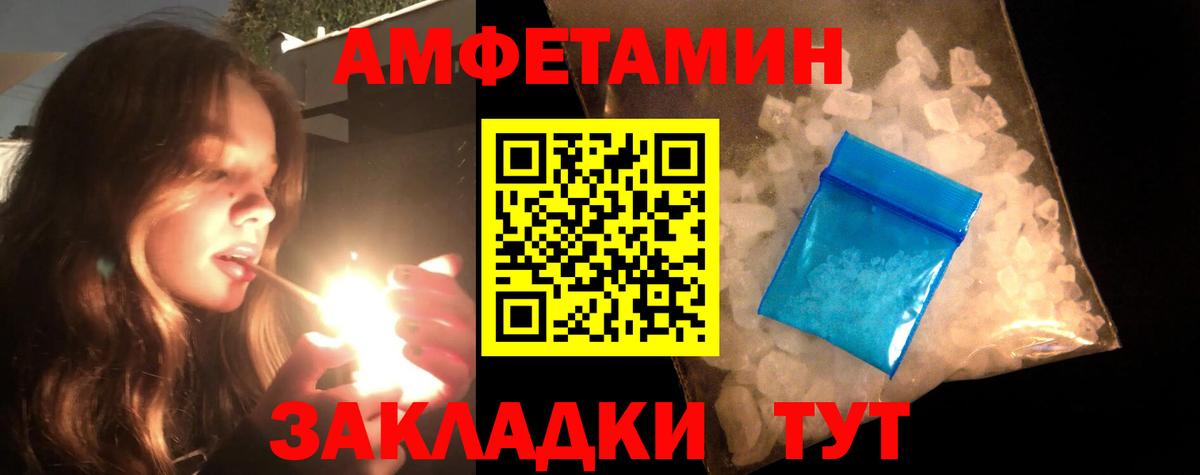 МЕТАМФЕТАМИН Декстрометамфетамин 99.9%  Метамфетамин  Дубна 