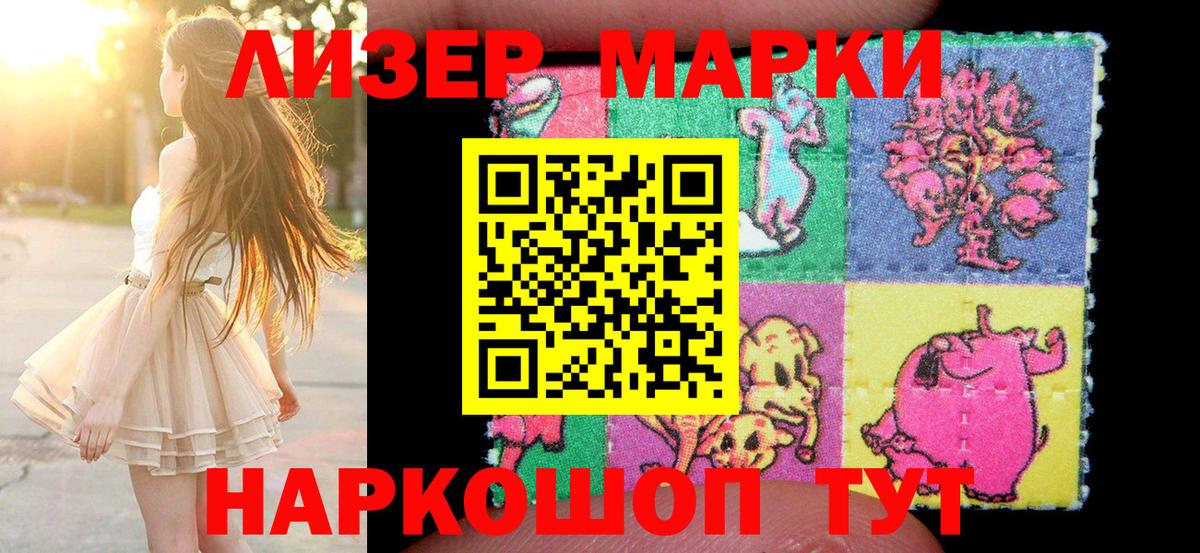 Марки N-bome 1,8мг  Марки N-bome 1,8мг  Дубна  Вход с VPN 