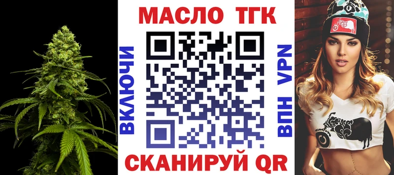 ТГК вейп  Дубна 