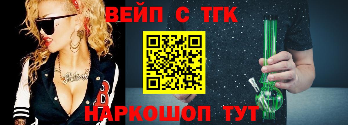 ТГК жижа Дубна